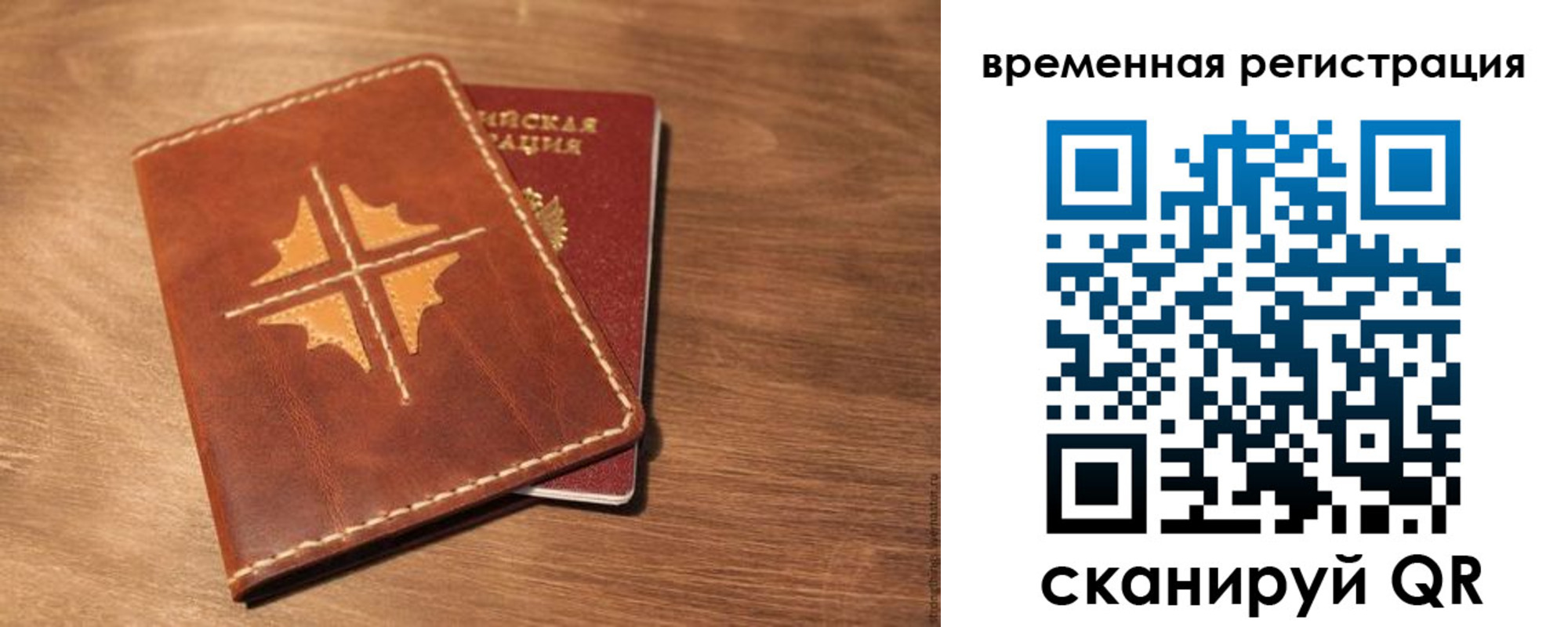 где прописаться в Бологом