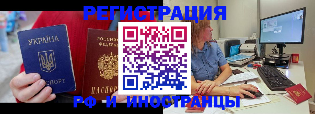 прописка законно в Бологом