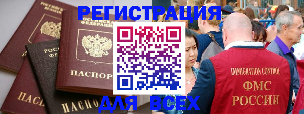 временная регистрация купить в Бологом