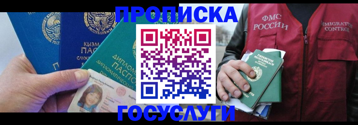 прописка поиск в Бологом