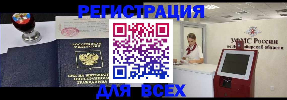 временная регистрация в квартире в Бологом