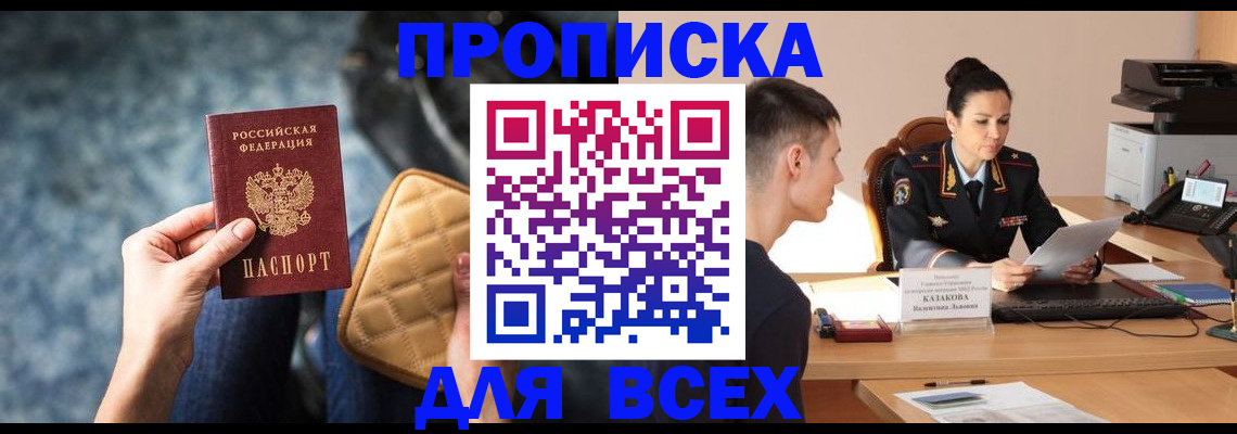 временная регистрация собственник в Бологом