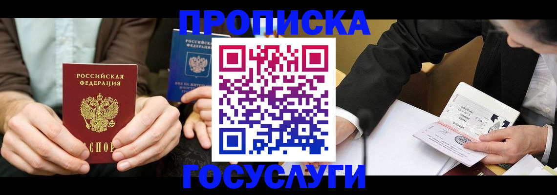 регистрация для дет. сада в Бологом