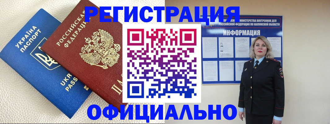 прописка для кредита в Бологом