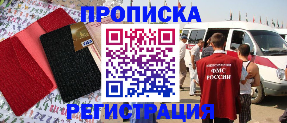 регистрация в Бологом