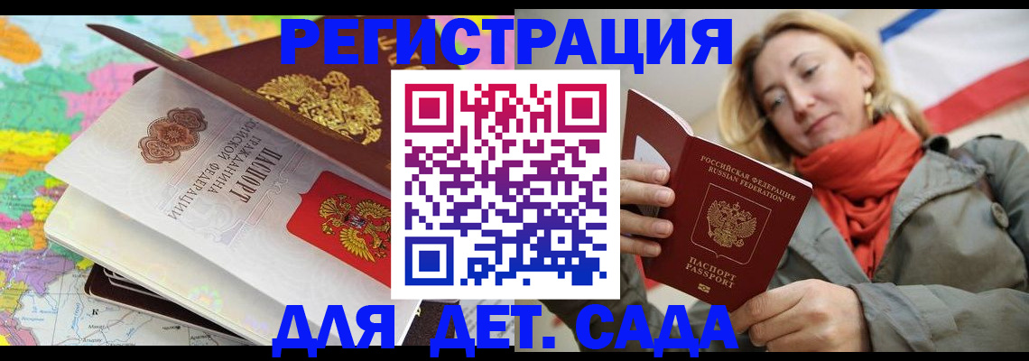 прописка иностранных граждан в Бологом